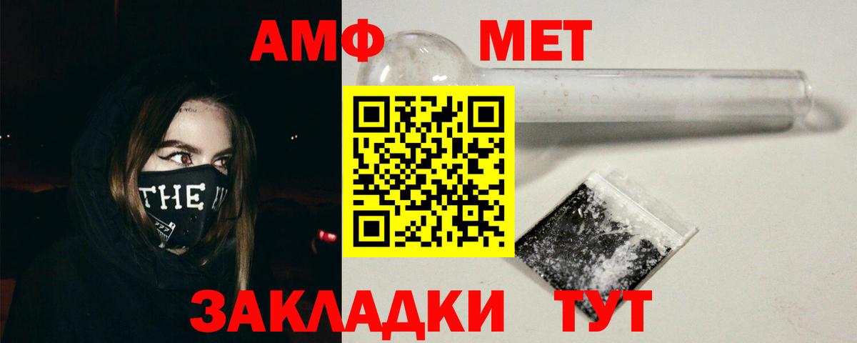 Амфетамин 97% Мытищи