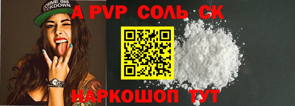 Alpha-PVP мука Мытищи