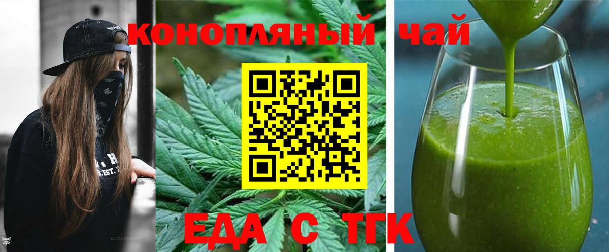 Canna-Cookies марихуана Мытищи