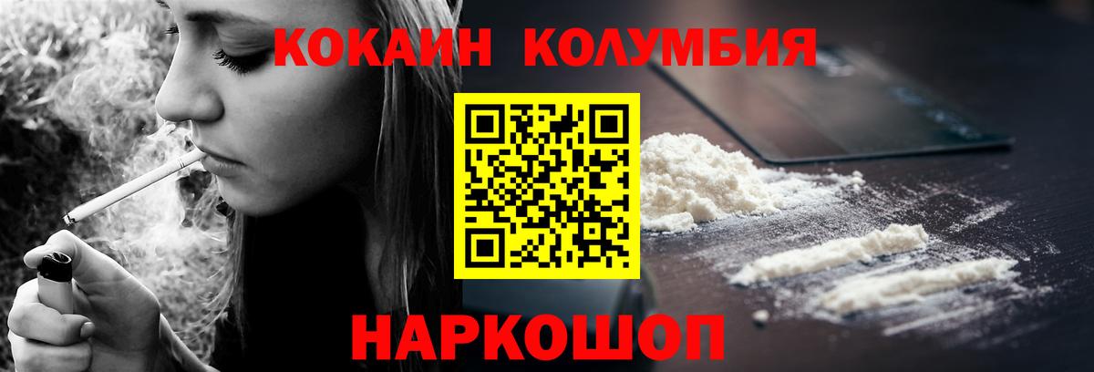 Мытищи  Кокаин Columbia  Вход с VPN  цены   КОКАИН 99% 