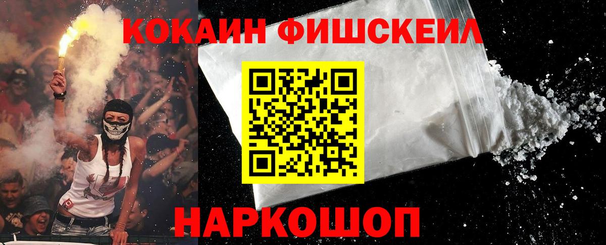 Cocaine 97% Мытищи