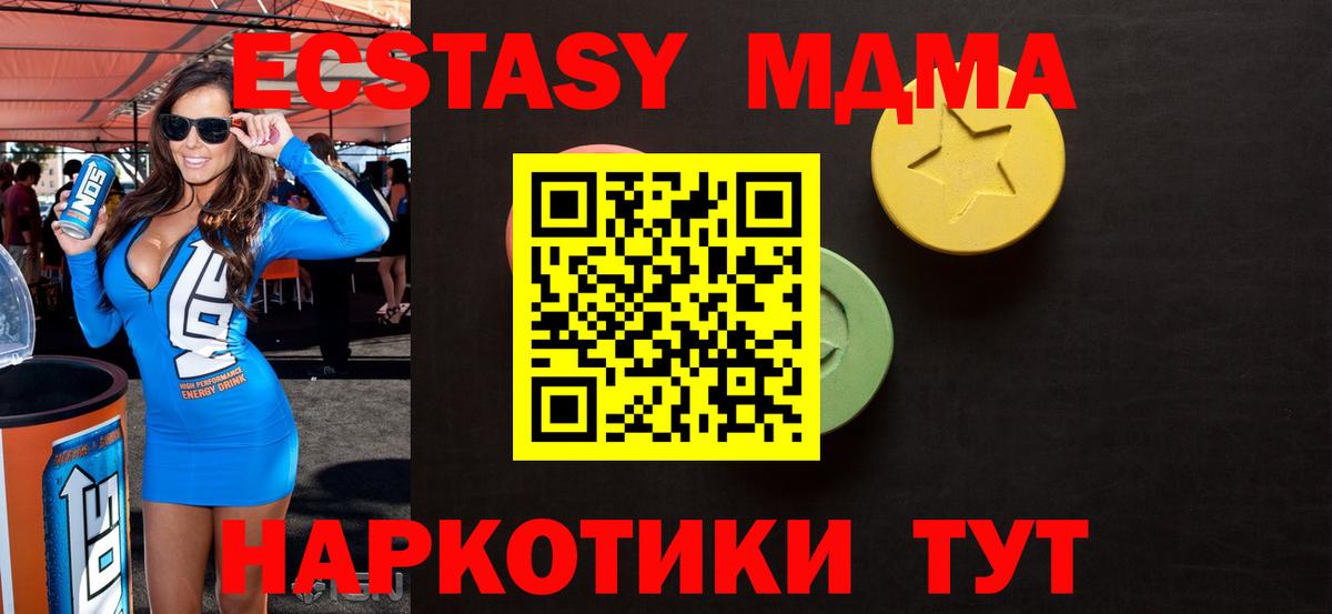Мытищи  Ecstasy круглые  наркотики  Вход с VPN  Ecstasy XTC 