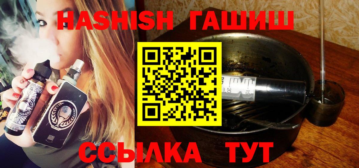 ГАШ гарик Мытищи