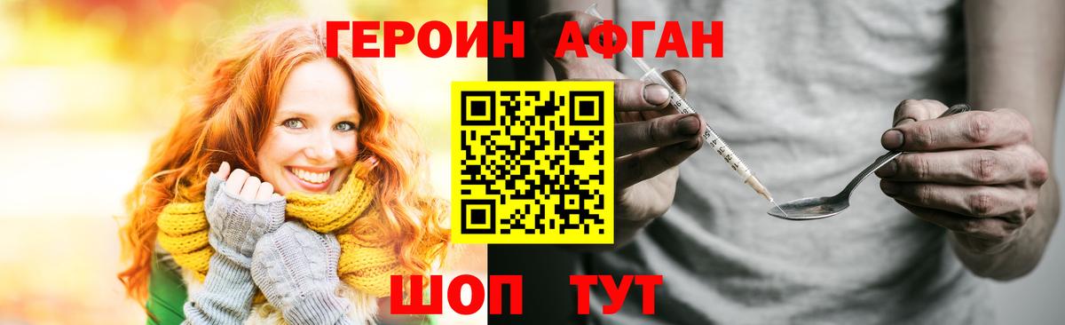 ГЕРОИН VHQ  Вход с VPN  ГЕРОИН  Мытищи 