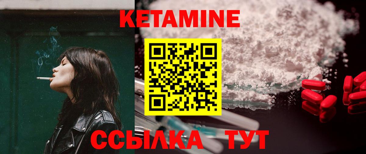 Кетамин ketamine  Вход с VPN  Кетамин ketamine  Мытищи 