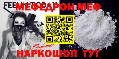 мефедрон Тула