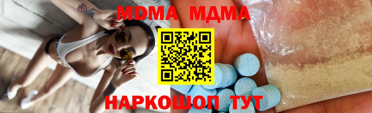 МДМА Molly Мытищи