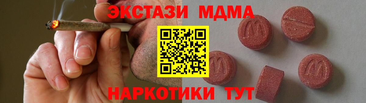 Мытищи  МДМА VHQ  Вход с VPN  MDMA Molly 