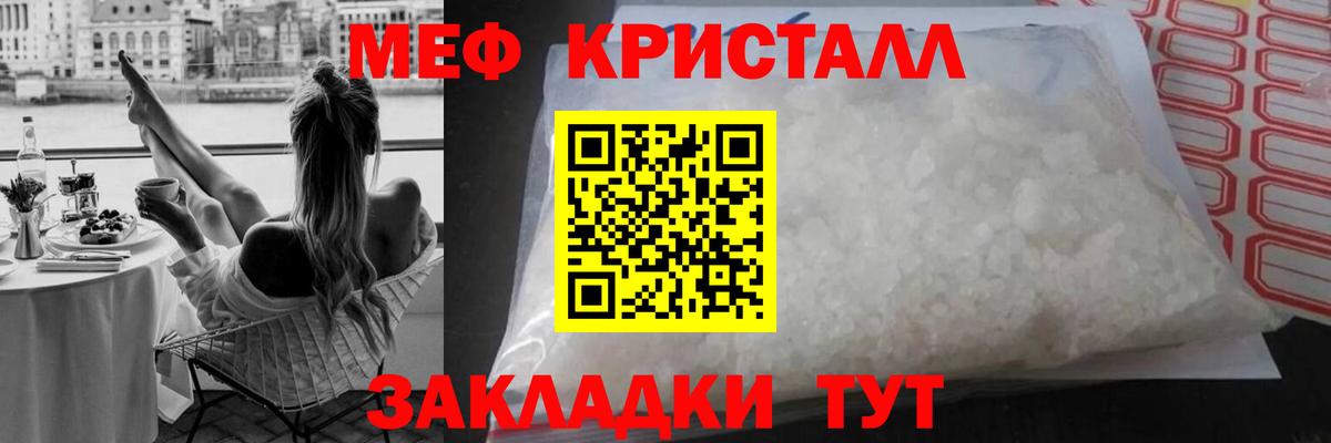 Меф мука Мытищи