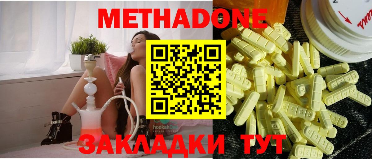 дарк нет Telegram  Вход с VPN  Мытищи  МЕТАДОН methadone  МЕТАДОН мёд 