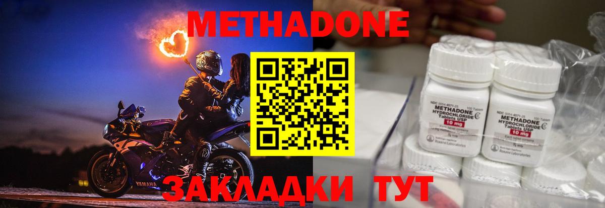 МЕТАДОН VHQ Мытищи