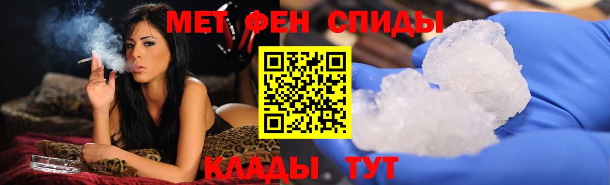 Первитин мет Мытищи