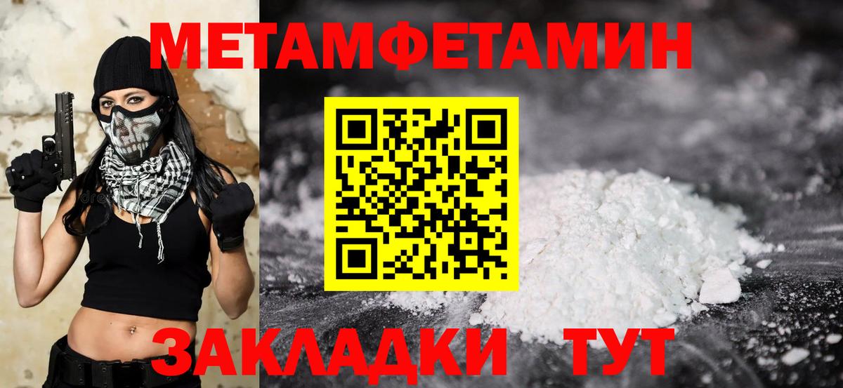 Первитин винт  Первитин винт  Мытищи  Вход с VPN 