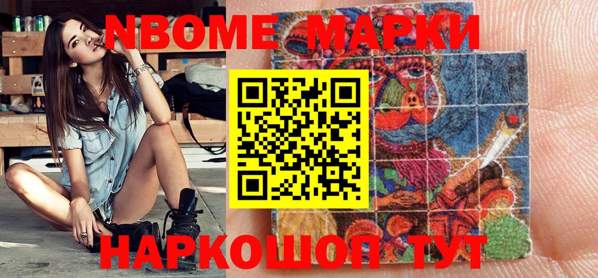 Мытищи  Марки 25I-NBOMe 1,5мг  Вход с VPN 