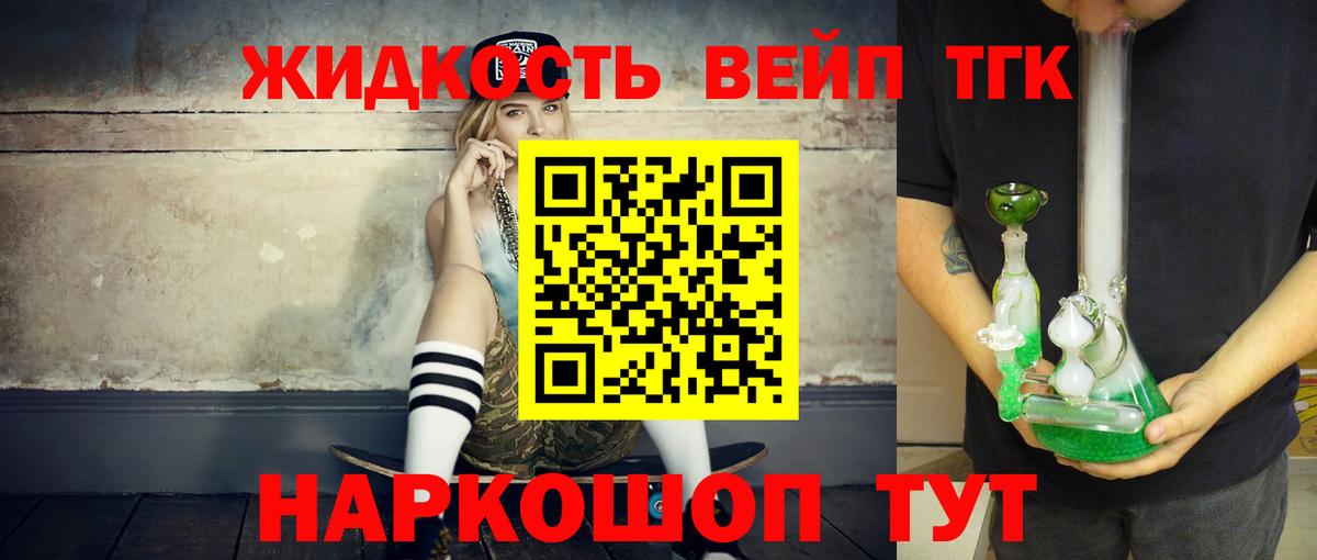 Дистиллят ТГК гашишное масло  Вход с VPN  Мытищи  Дистиллят ТГК вейп с тгк 