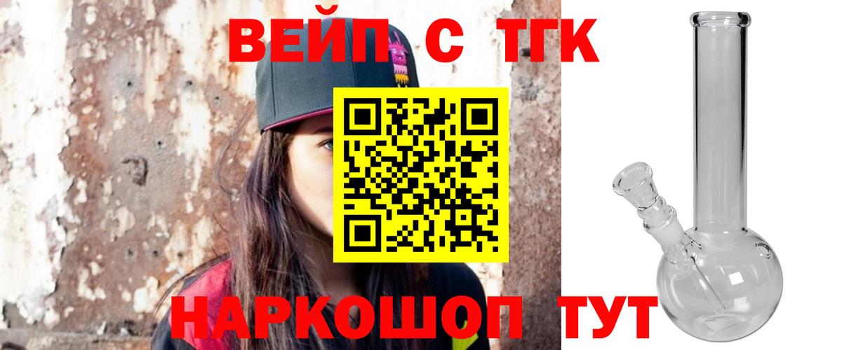 ТГК Wax Мытищи